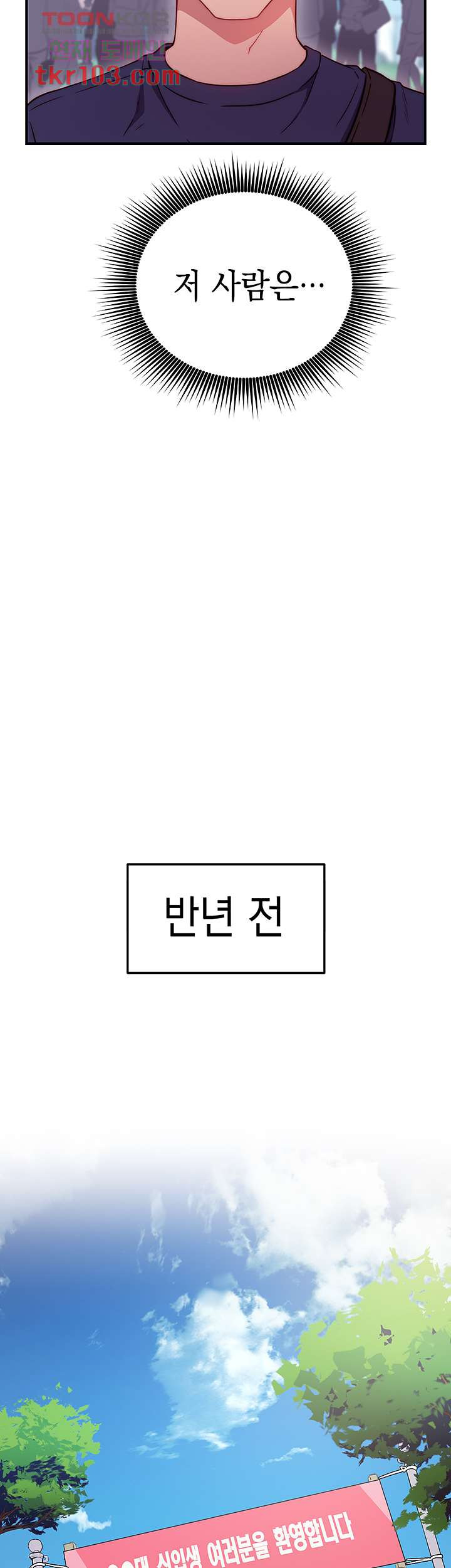 이런 자세는 어때? 1화 - 웹툰 이미지 30