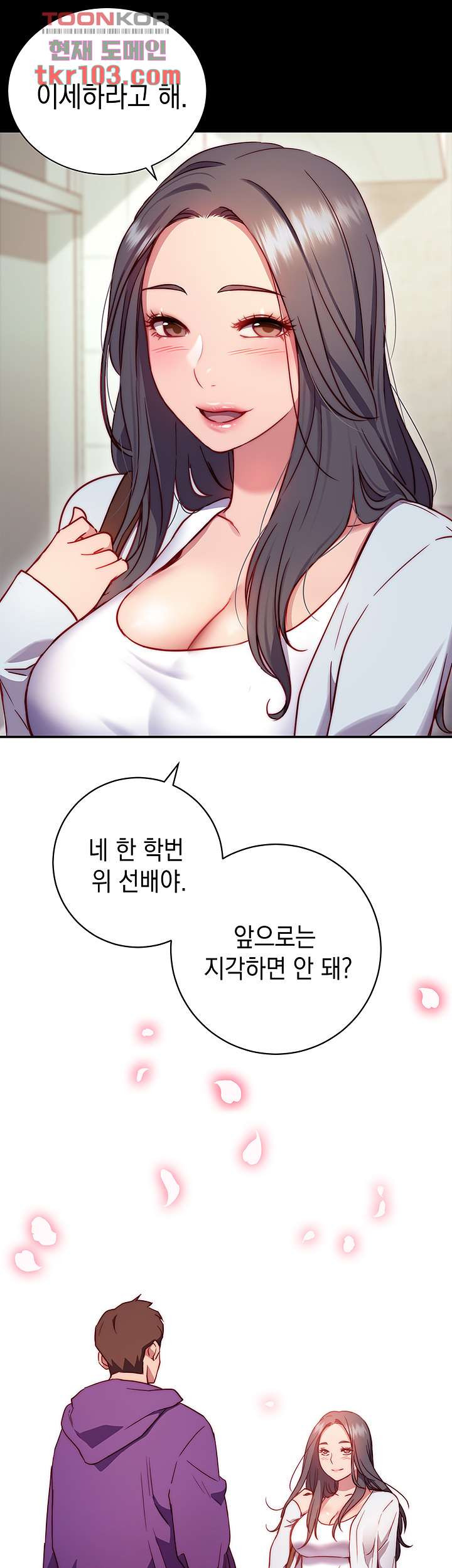 이런 자세는 어때? 1화 - 웹툰 이미지 42