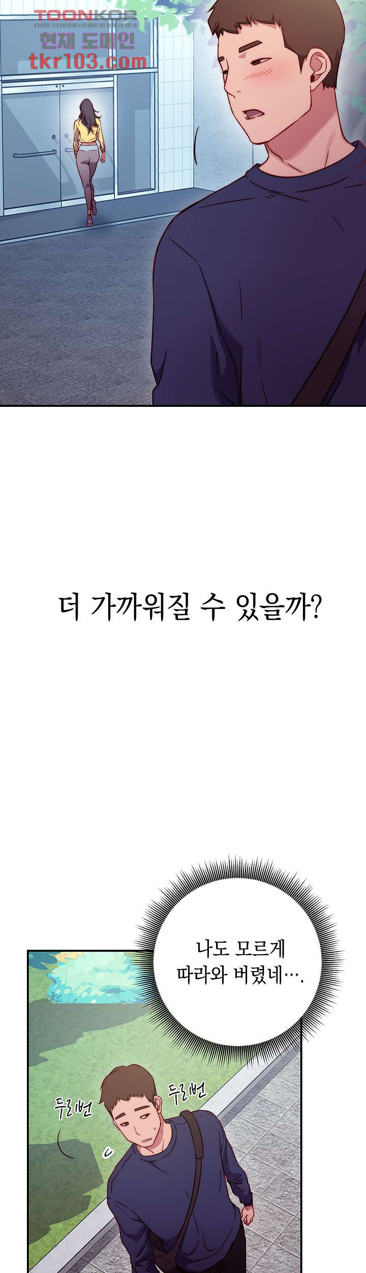 이런 자세는 어때? 1화 - 웹툰 이미지 65