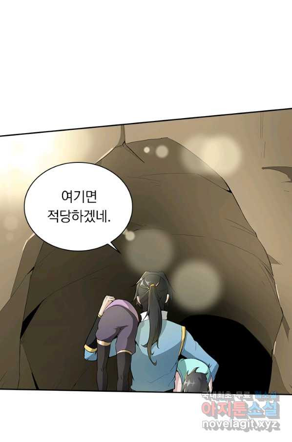 원시불멸 46화 - 웹툰 이미지 37