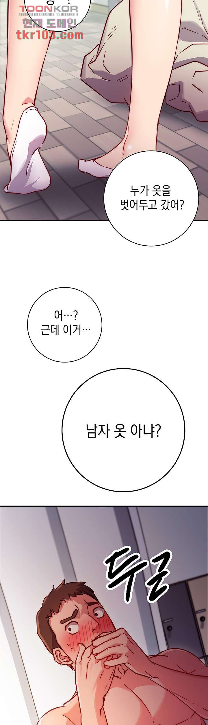 이런 자세는 어때? 2화 - 웹툰 이미지 2