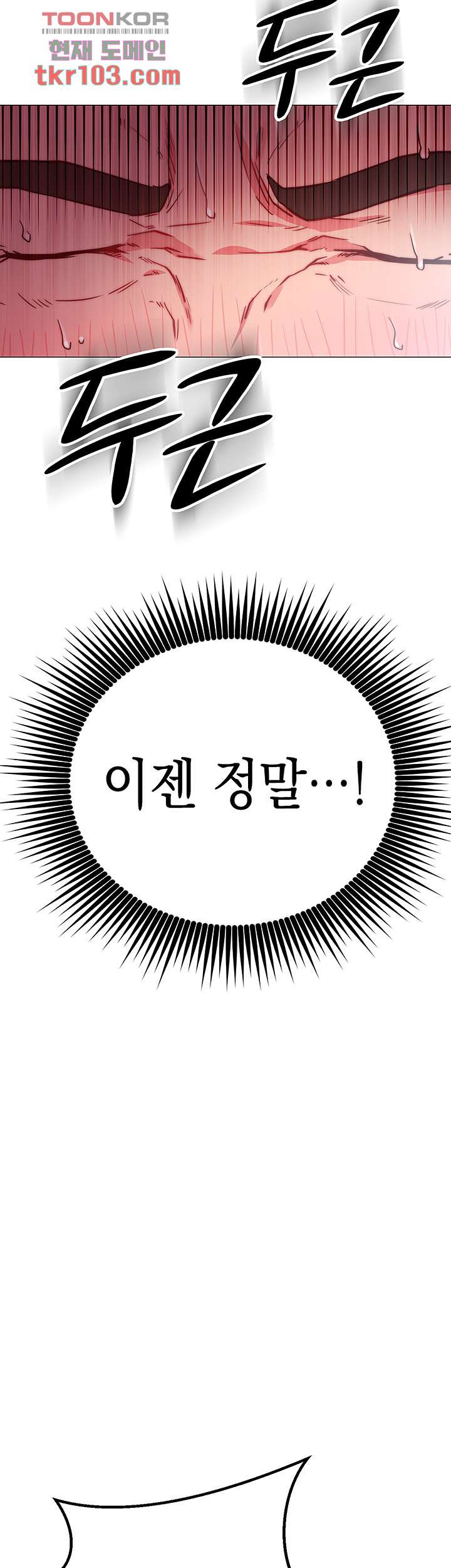 이런 자세는 어때? 2화 - 웹툰 이미지 13