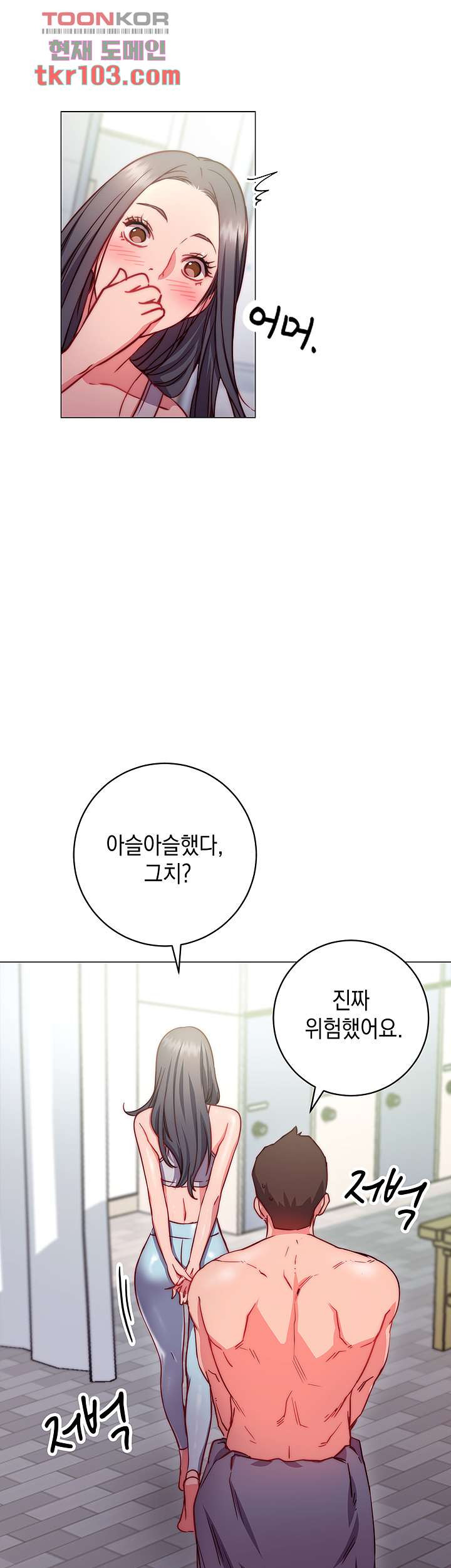 이런 자세는 어때? 2화 - 웹툰 이미지 21