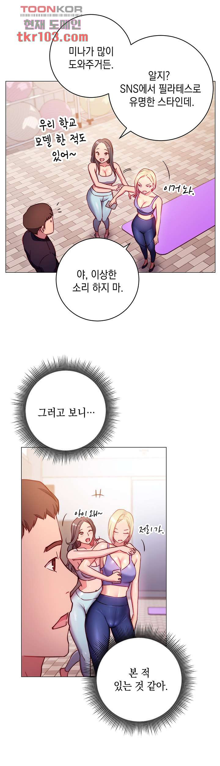 이런 자세는 어때? 2화 - 웹툰 이미지 46