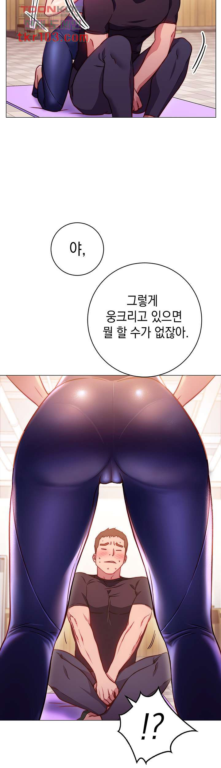 이런 자세는 어때? 2화 - 웹툰 이미지 69