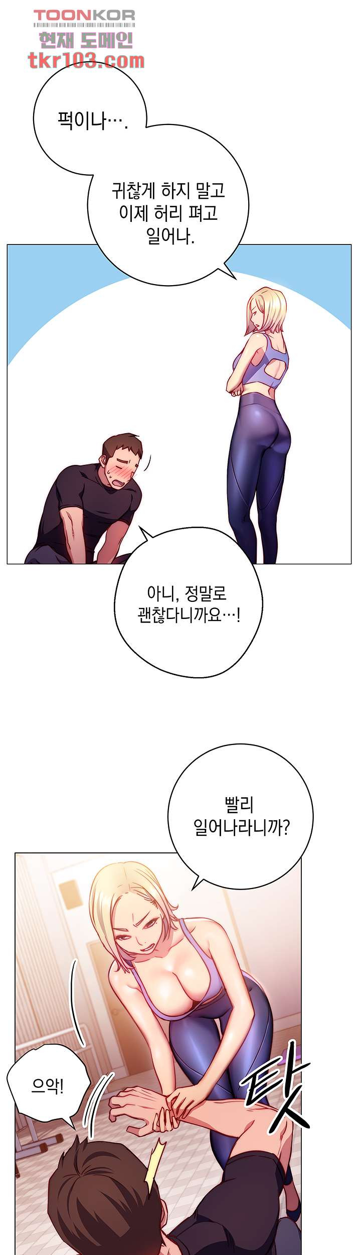 이런 자세는 어때? 2화 - 웹툰 이미지 71