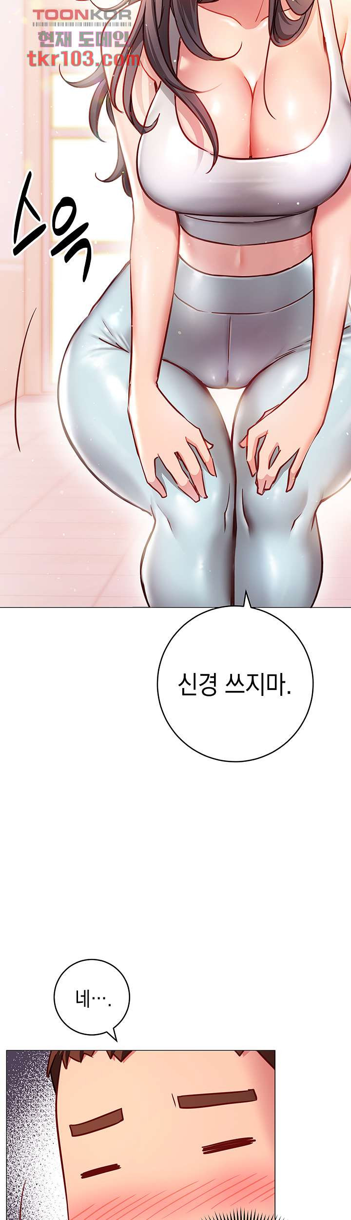 이런 자세는 어때? 3화 - 웹툰 이미지 39