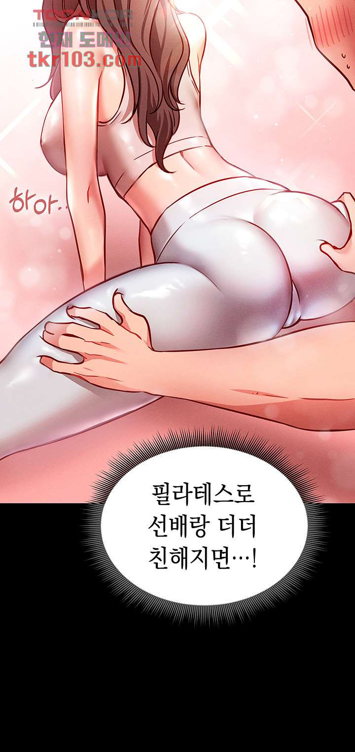 이런 자세는 어때? 3화 - 웹툰 이미지 55