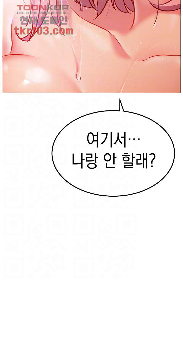 이런 자세는 어때? 4화 - 웹툰 이미지 4