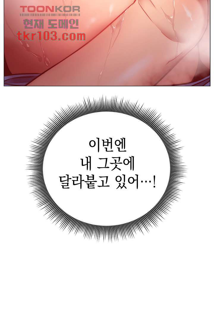 이런 자세는 어때? 4화 - 웹툰 이미지 24