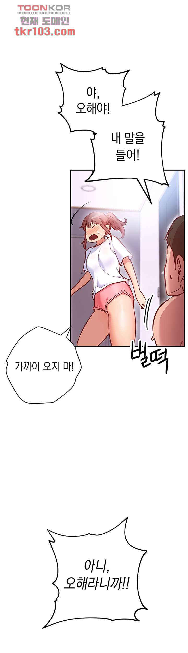 이런 자세는 어때? 6화 - 웹툰 이미지 7