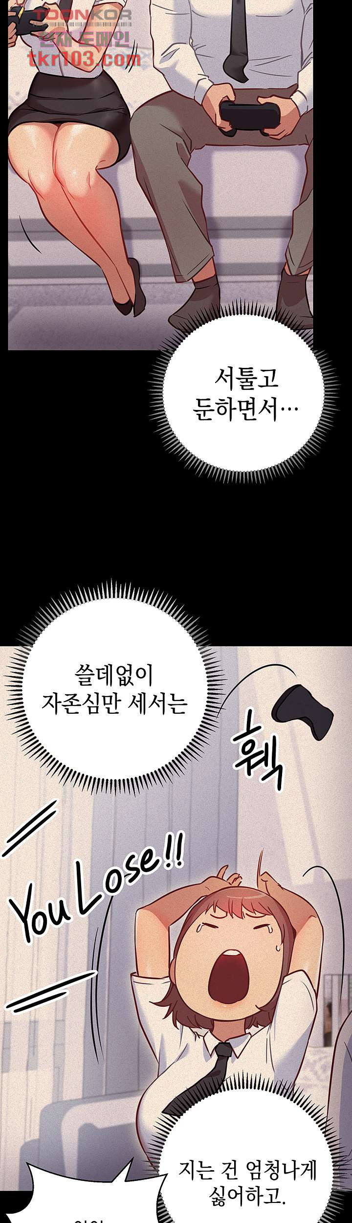 이런 자세는 어때? 6화 - 웹툰 이미지 35