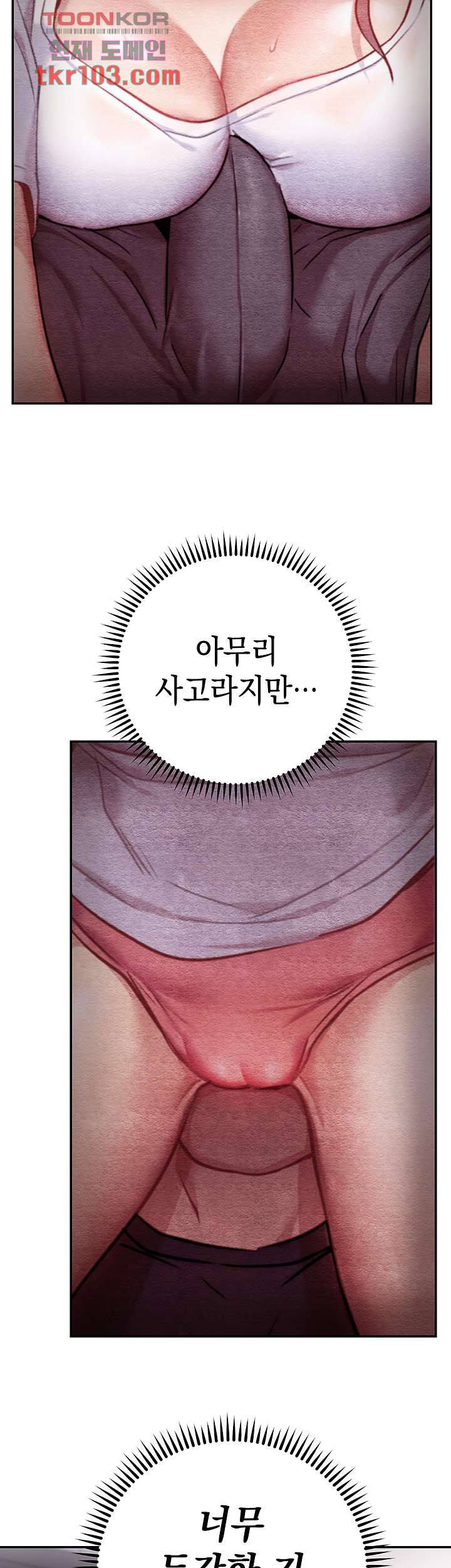 이런 자세는 어때? 7화 - 웹툰 이미지 15