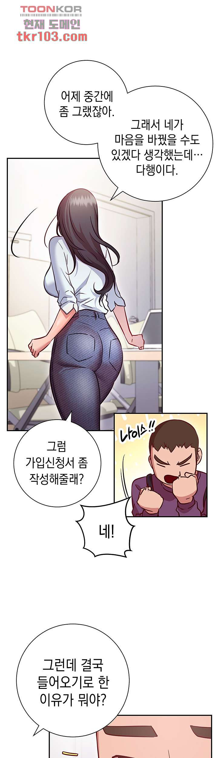 이런 자세는 어때? 7화 - 웹툰 이미지 26