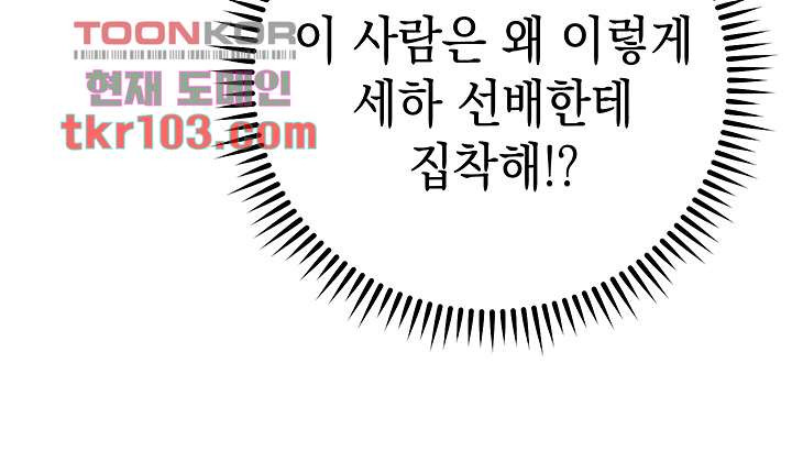 이런 자세는 어때? 7화 - 웹툰 이미지 62