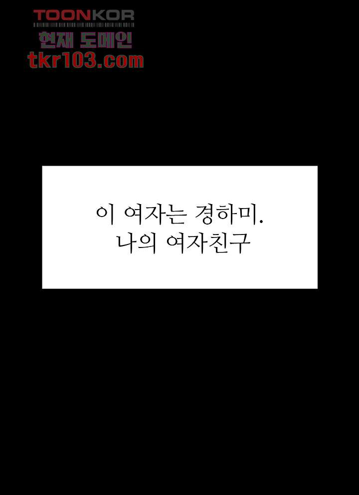 애타는 조교생활 1화 - 웹툰 이미지 14