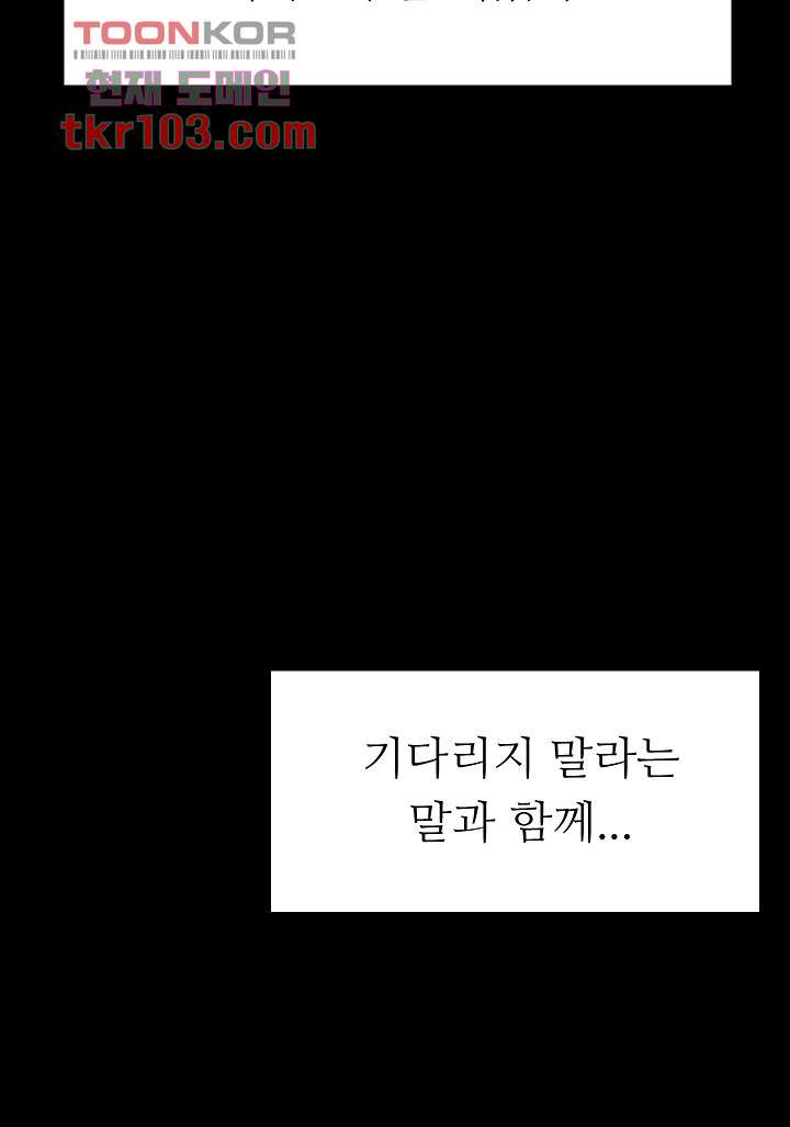 애타는 조교생활 1화 - 웹툰 이미지 43