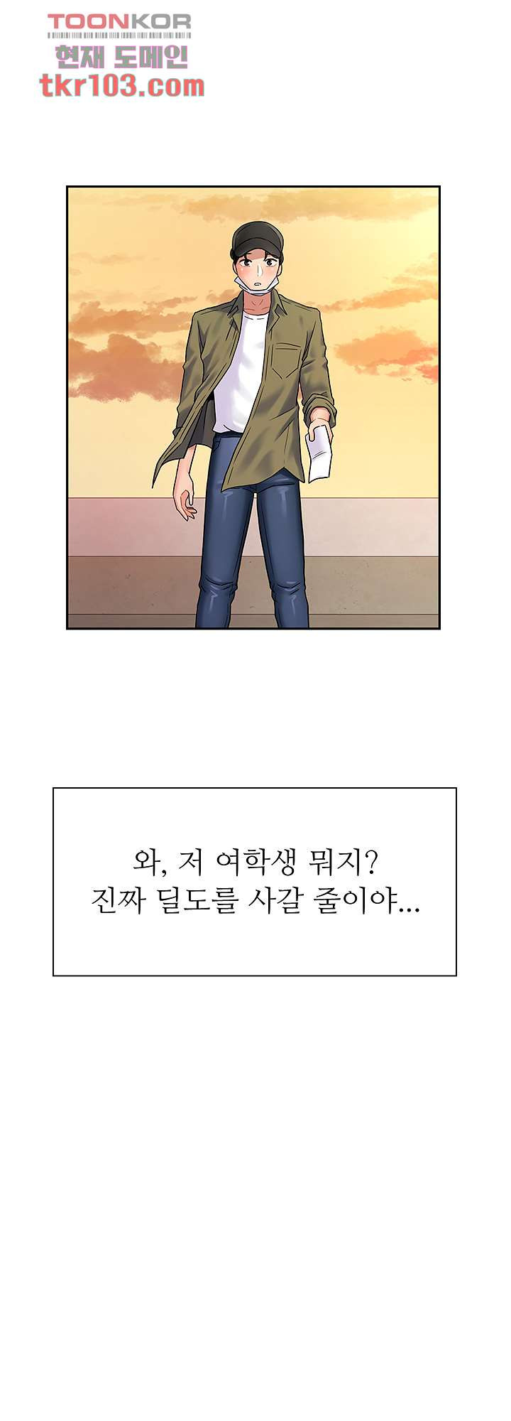 애타는 조교생활 1화 - 웹툰 이미지 79