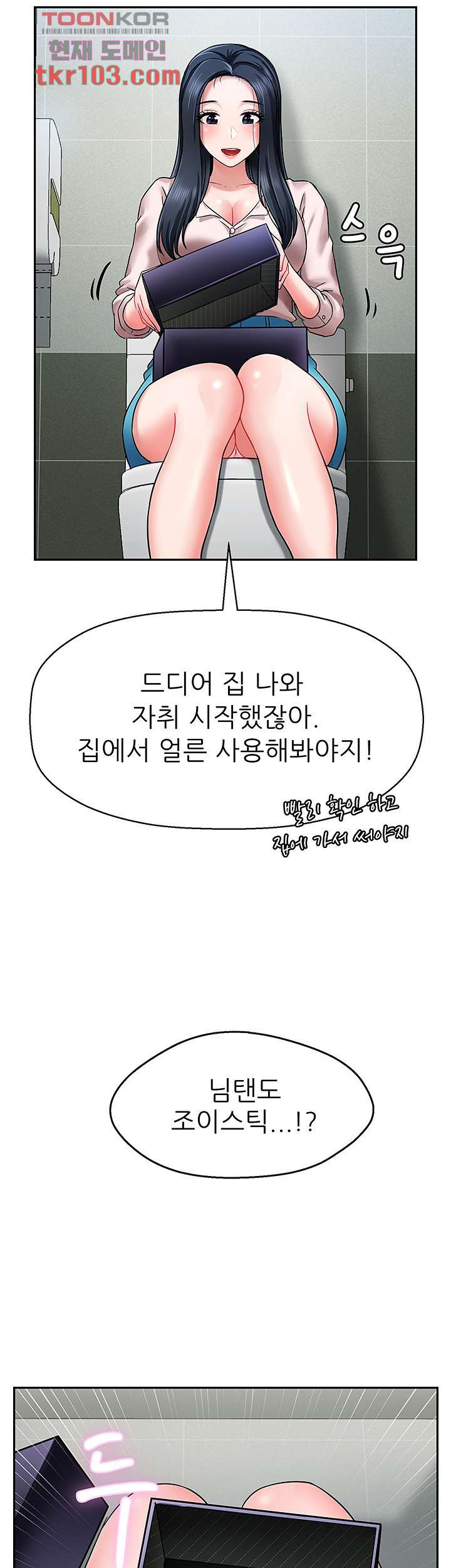 애타는 조교생활 1화 - 웹툰 이미지 83