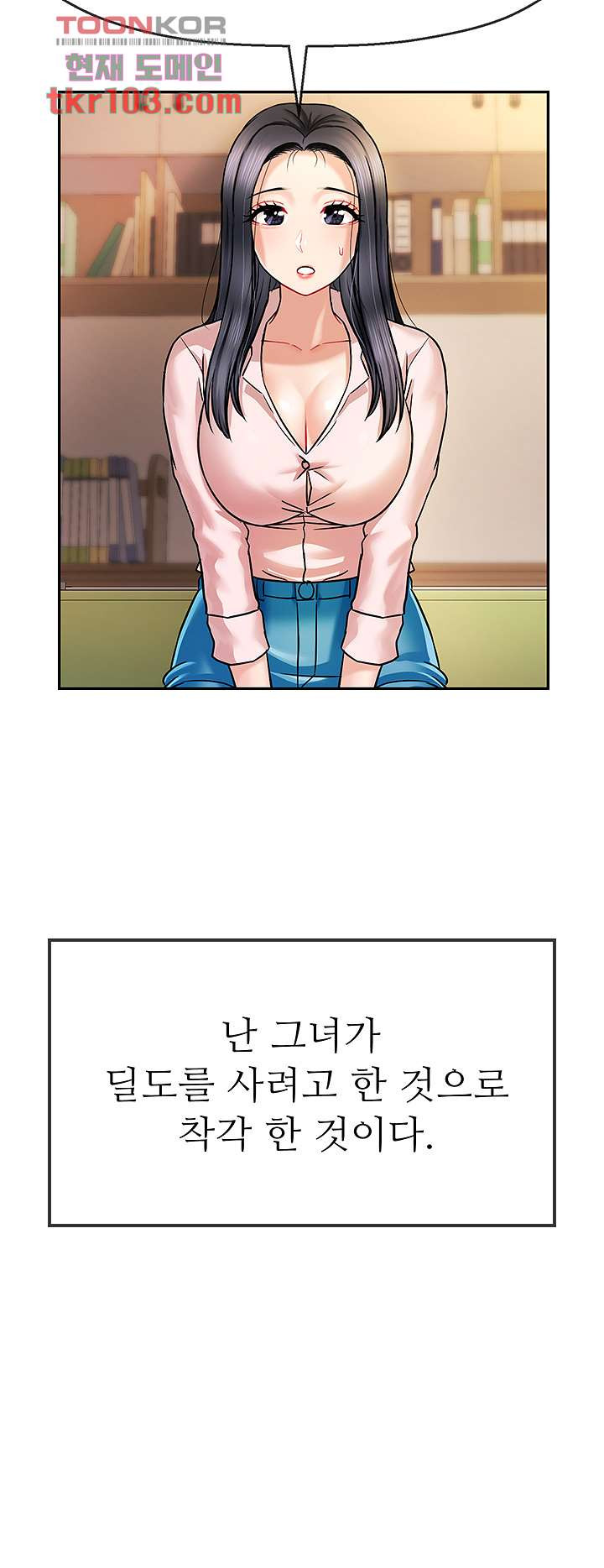 애타는 조교생활 2화 - 웹툰 이미지 20