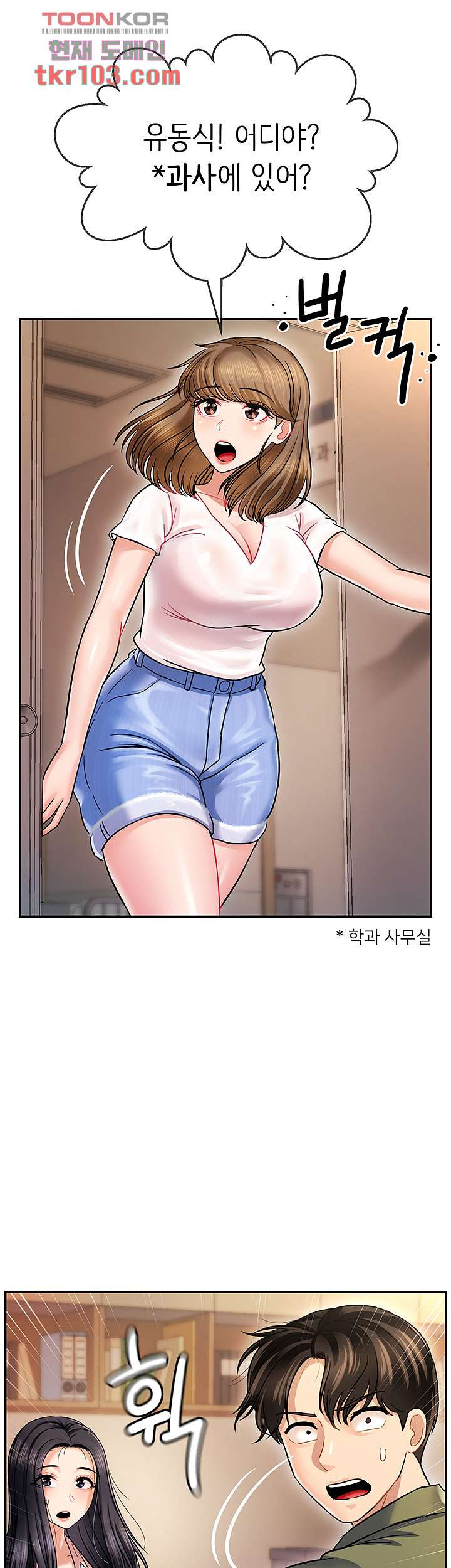 애타는 조교생활 2화 - 웹툰 이미지 23