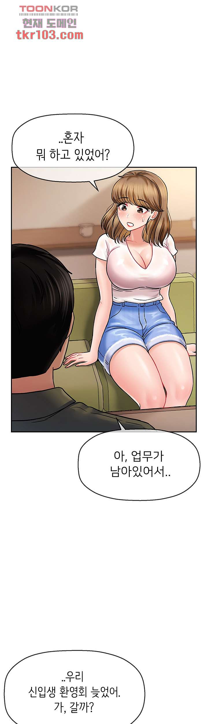 애타는 조교생활 2화 - 웹툰 이미지 31