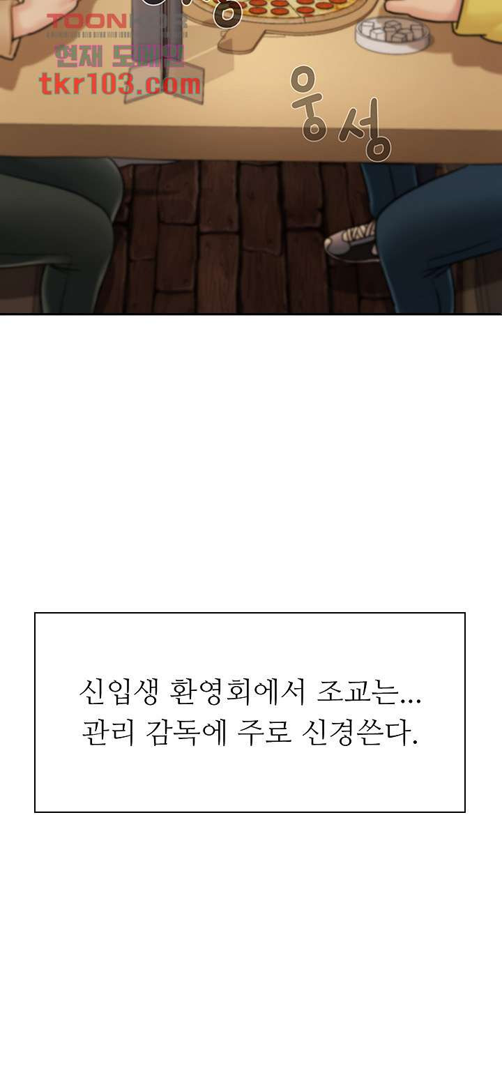 애타는 조교생활 2화 - 웹툰 이미지 36