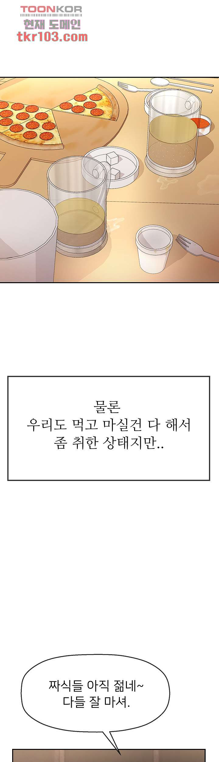 애타는 조교생활 2화 - 웹툰 이미지 37