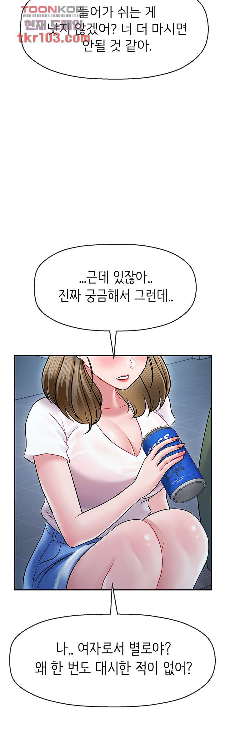 애타는 조교생활 2화 - 웹툰 이미지 65