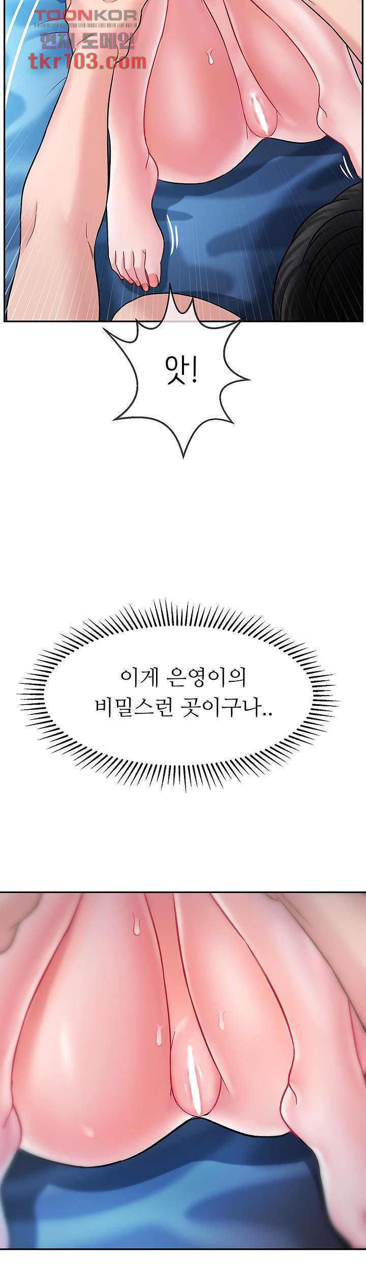 애타는 조교생활 4화 - 웹툰 이미지 19