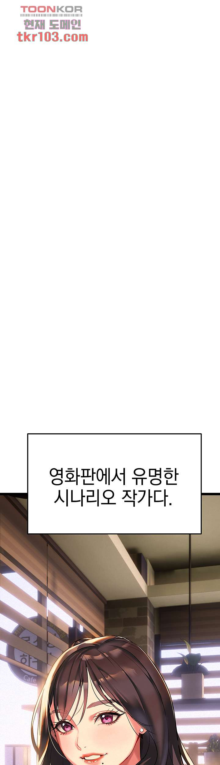 누나가 필요해 2화 - 웹툰 이미지 30