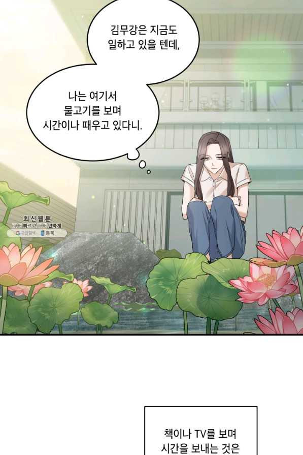 죽음 대신 결혼 34화 - 웹툰 이미지 9