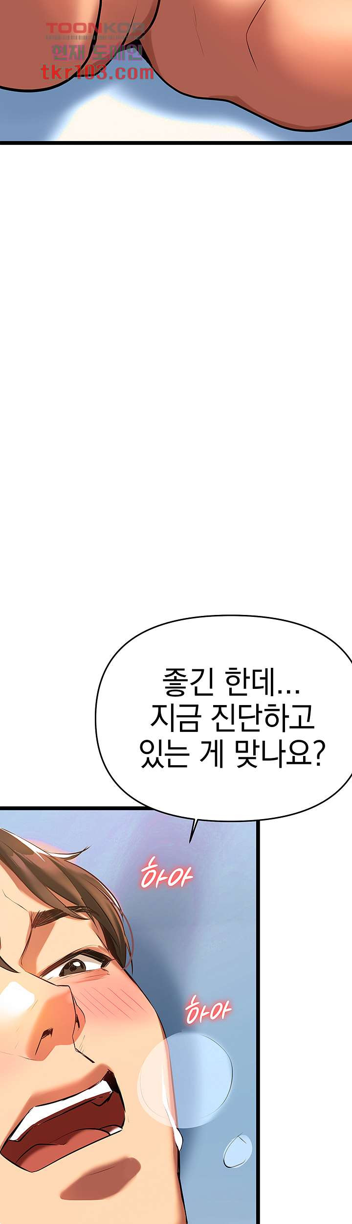 누나가 필요해 4화 - 웹툰 이미지 64