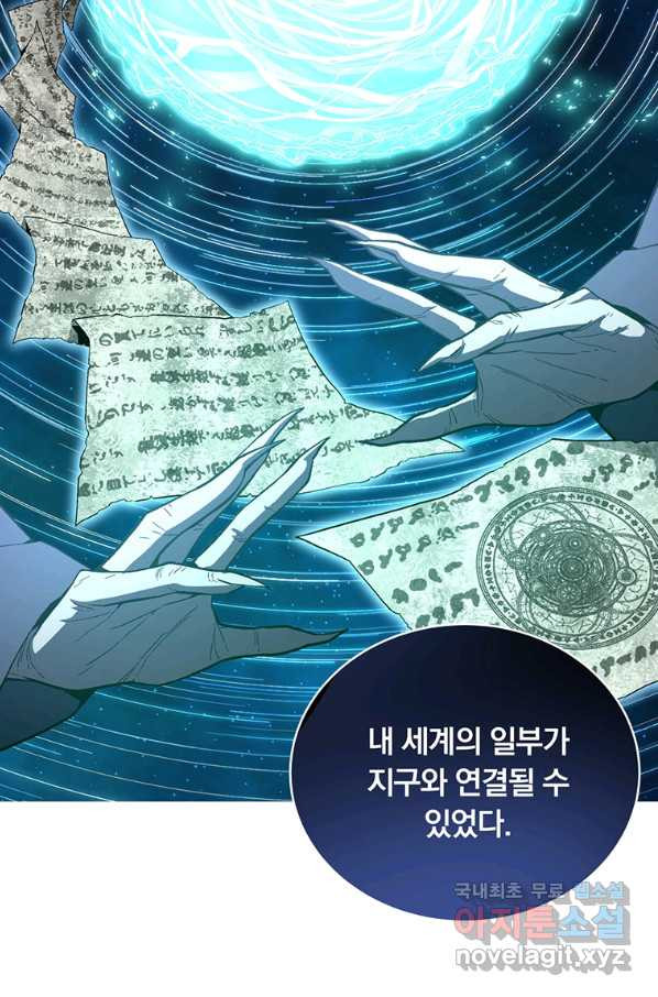 훈수 두는 천마님 42화 - 웹툰 이미지 2