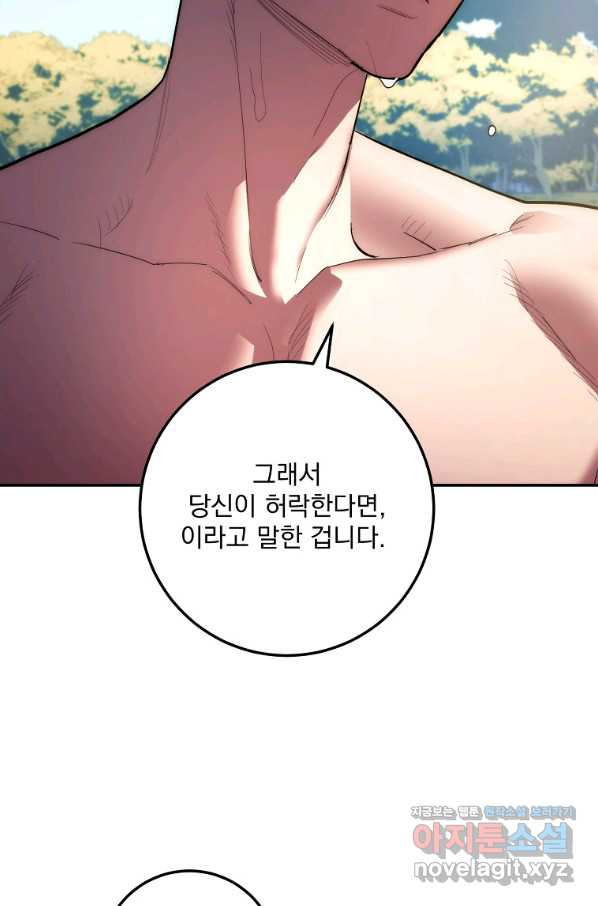 수라전설 독룡 86화 - 웹툰 이미지 102