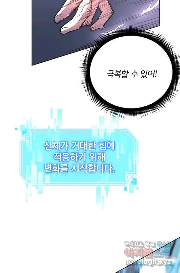 훈수 두는 천마님 42화 - 웹툰 이미지 40