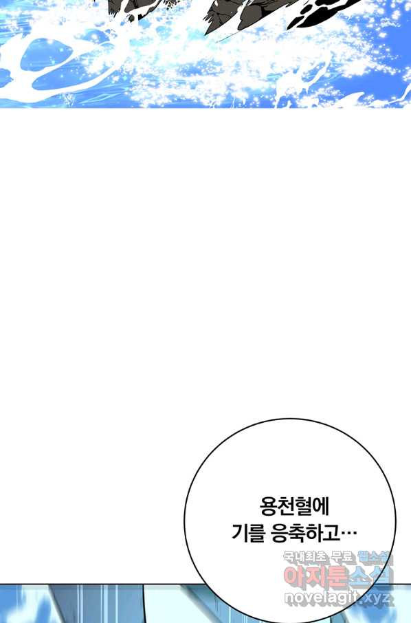 훈수 두는 천마님 42화 - 웹툰 이미지 132