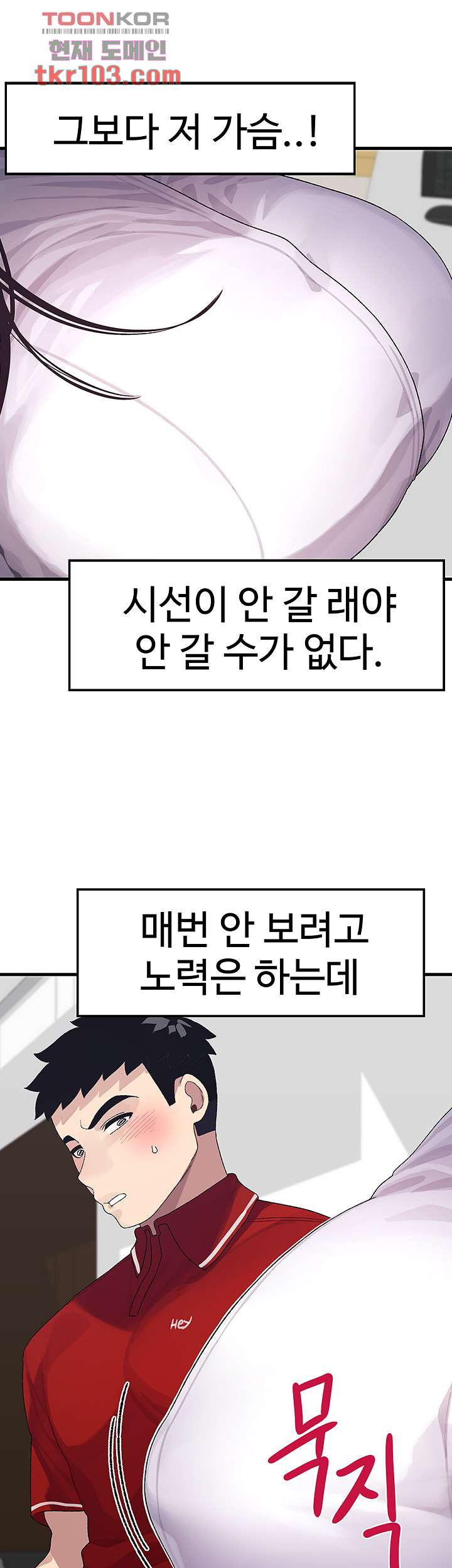 두근두근 페어링 3화 - 웹툰 이미지 16