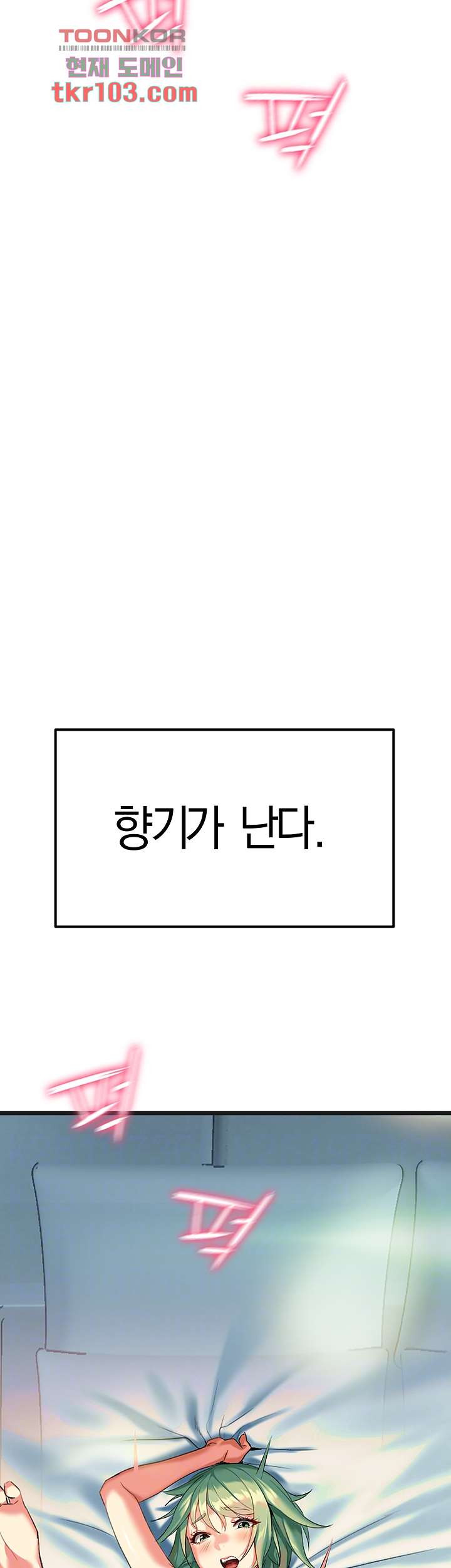 누나가 필요해 5화 - 웹툰 이미지 9