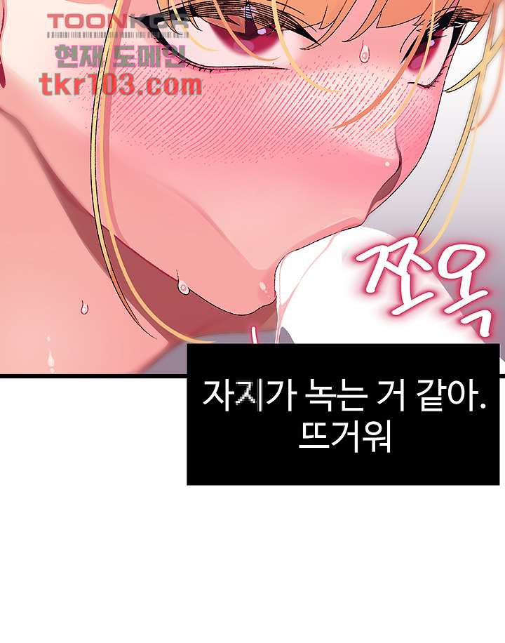 두근두근 페어링 4화 - 웹툰 이미지 33