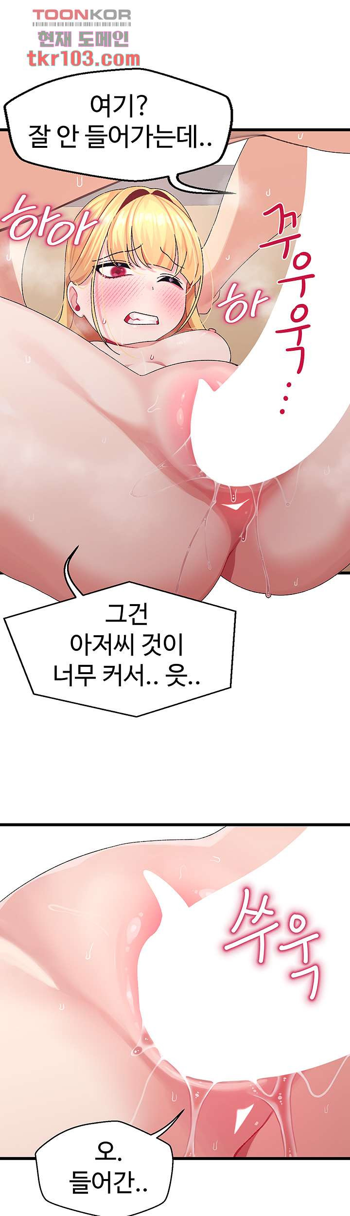 두근두근 페어링 4화 - 웹툰 이미지 52