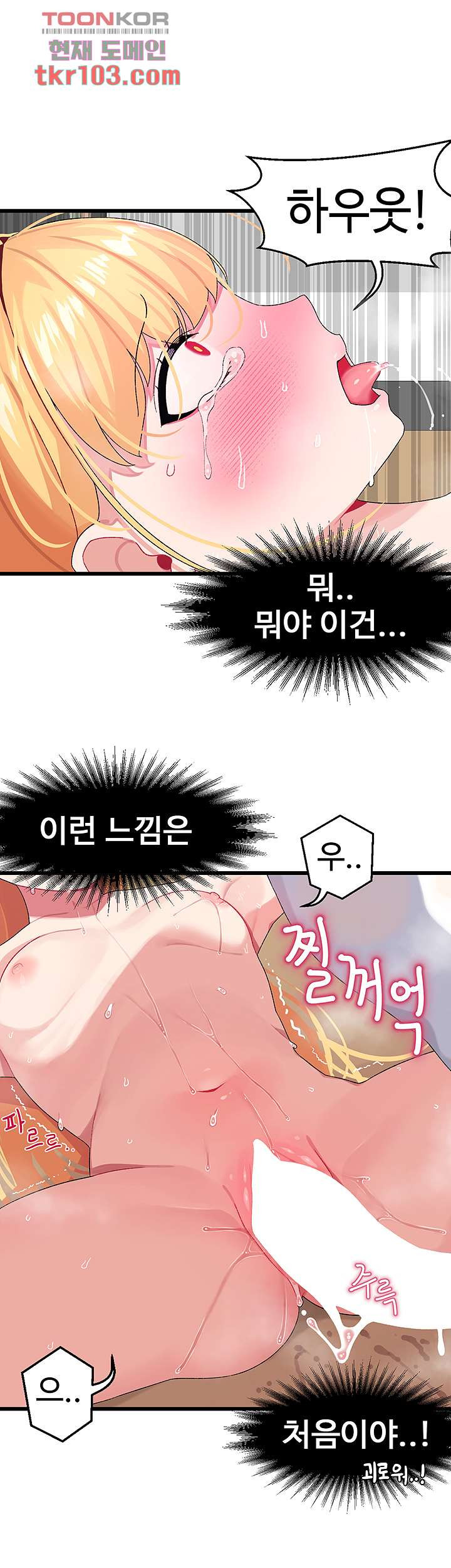 두근두근 페어링 4화 - 웹툰 이미지 55