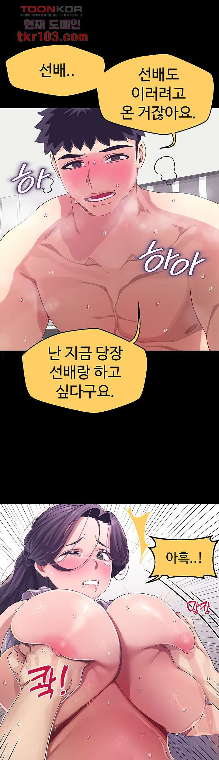 두근두근 페어링 7화 - 웹툰 이미지 21