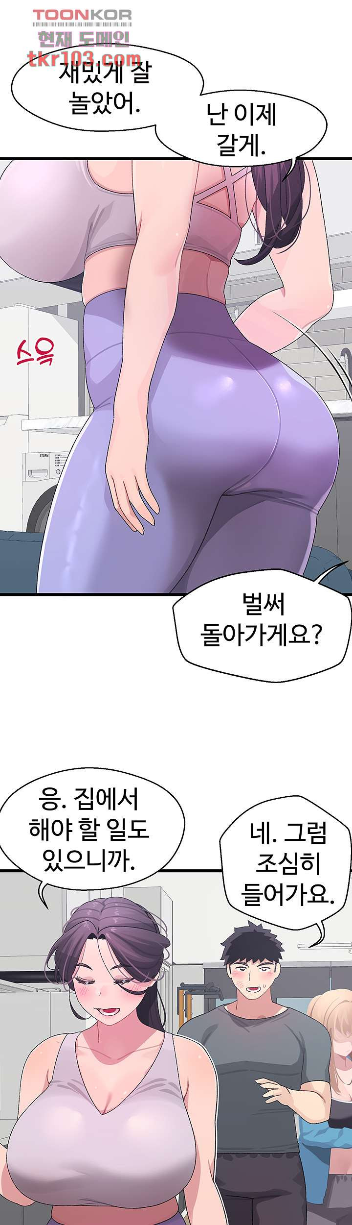 두근두근 페어링 7화 - 웹툰 이미지 50