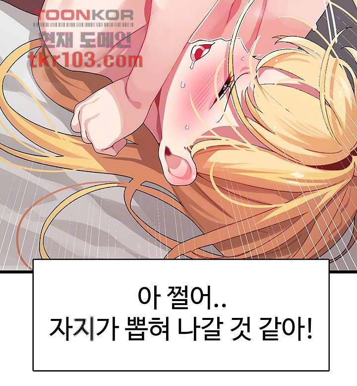 두근두근 페어링 9화 - 웹툰 이미지 8