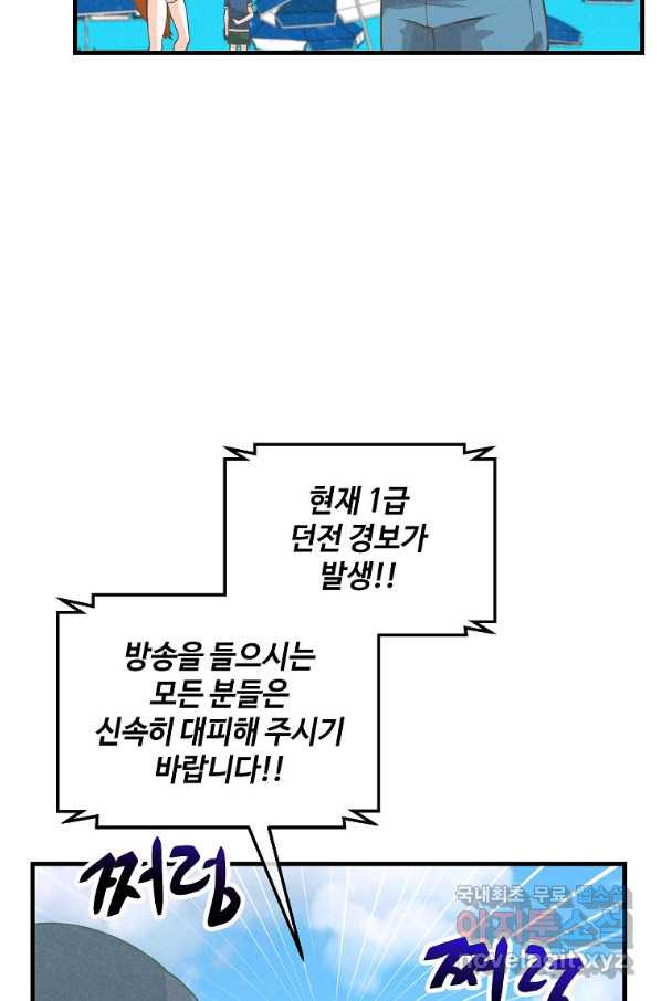 정령 농사꾼 96화 - 웹툰 이미지 3