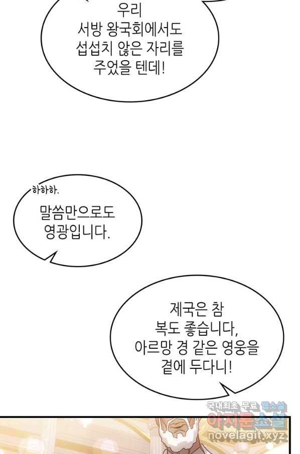 귀환자의 마법은 특별해야 합니다 187화 - 웹툰 이미지 19