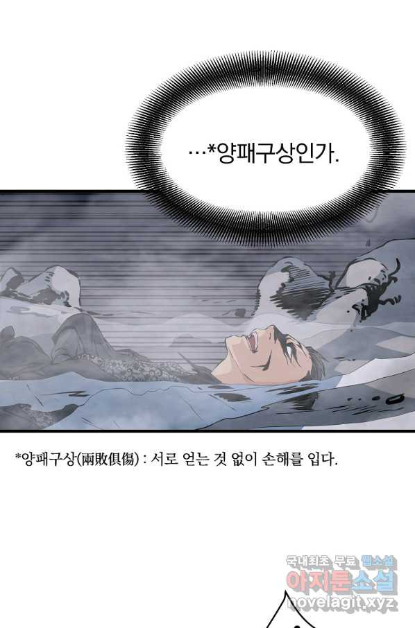 대영반 39화 - 웹툰 이미지 56