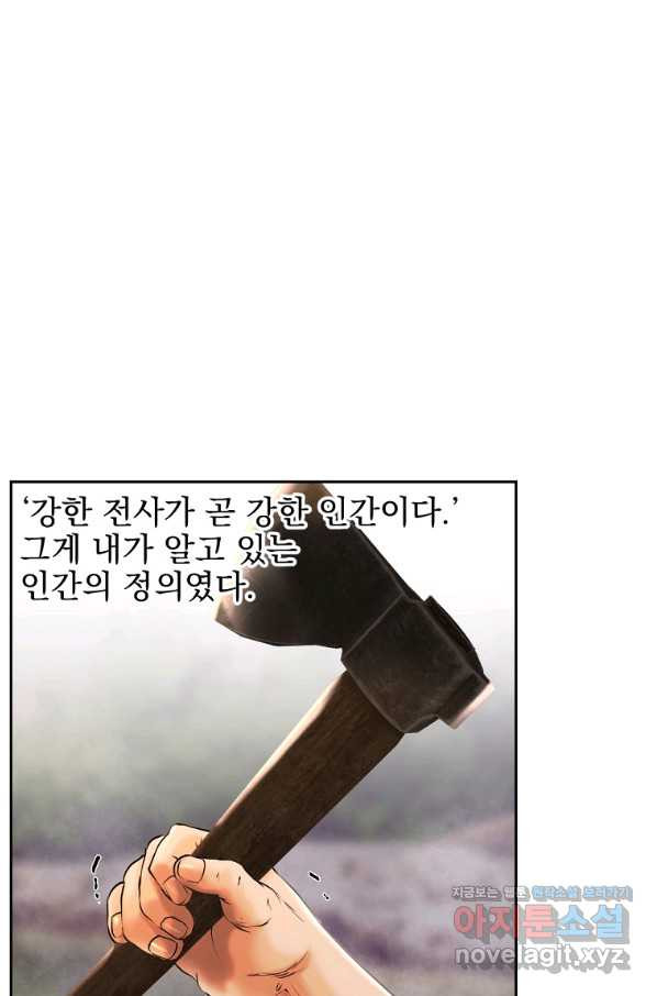 바바리안 퀘스트 23화 - 웹툰 이미지 48