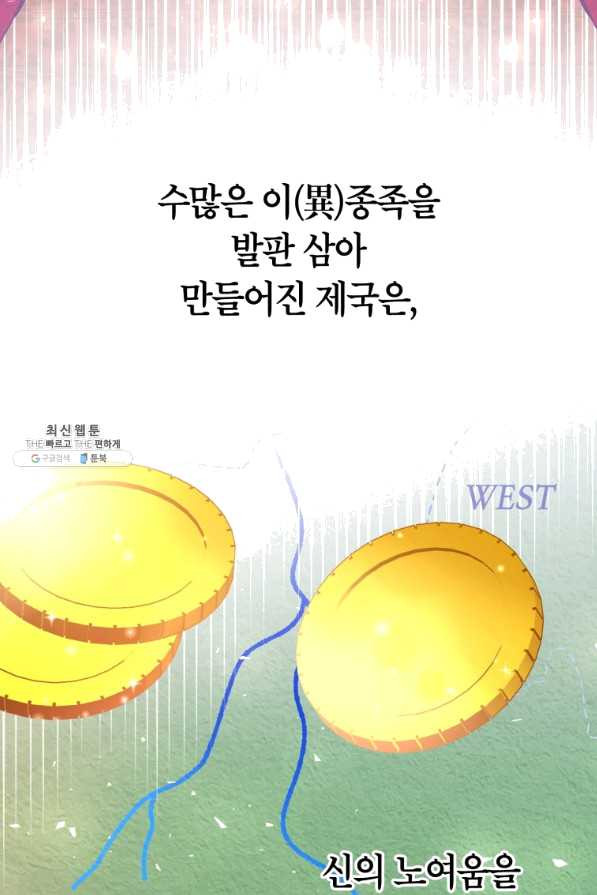 주문을 말해,로즈! 14화 - 웹툰 이미지 63